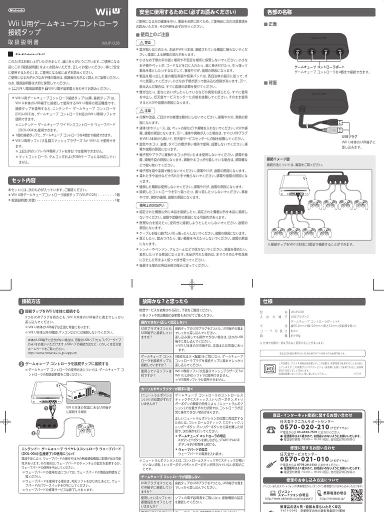 Gamecube Controller Hub Anzen | PDF