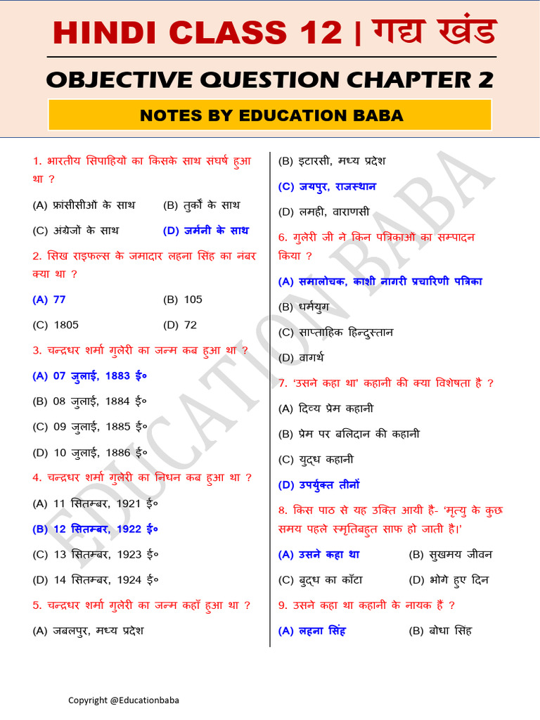 Hindi Class 12 Chapter 2 Notes by Aditya Sir-1755842266188 | PDF