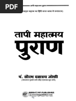 Book Tapti Puran | PDF