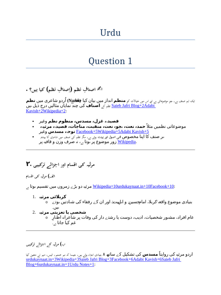 Urdu Assignment | PDF