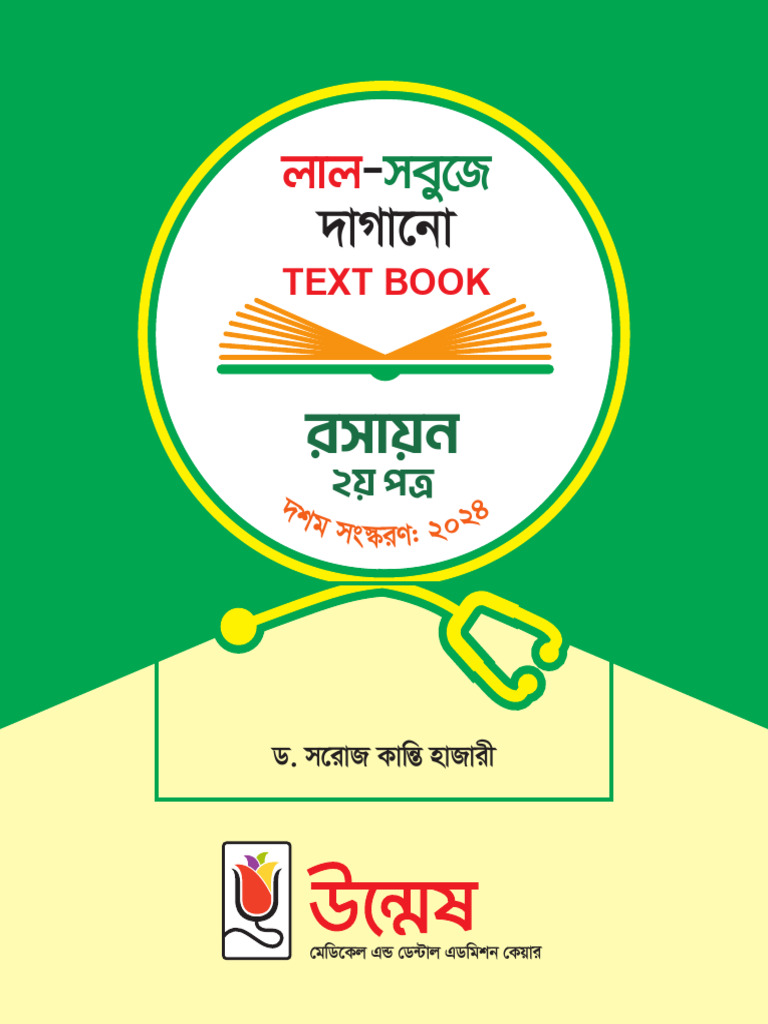Chemistry 2nd Chapter - 2 - I | PDF