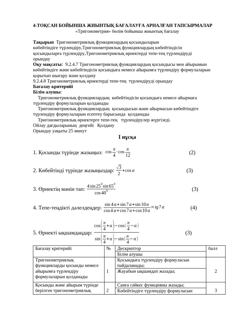 Жігіттер орысты иә, қаншық, тағы