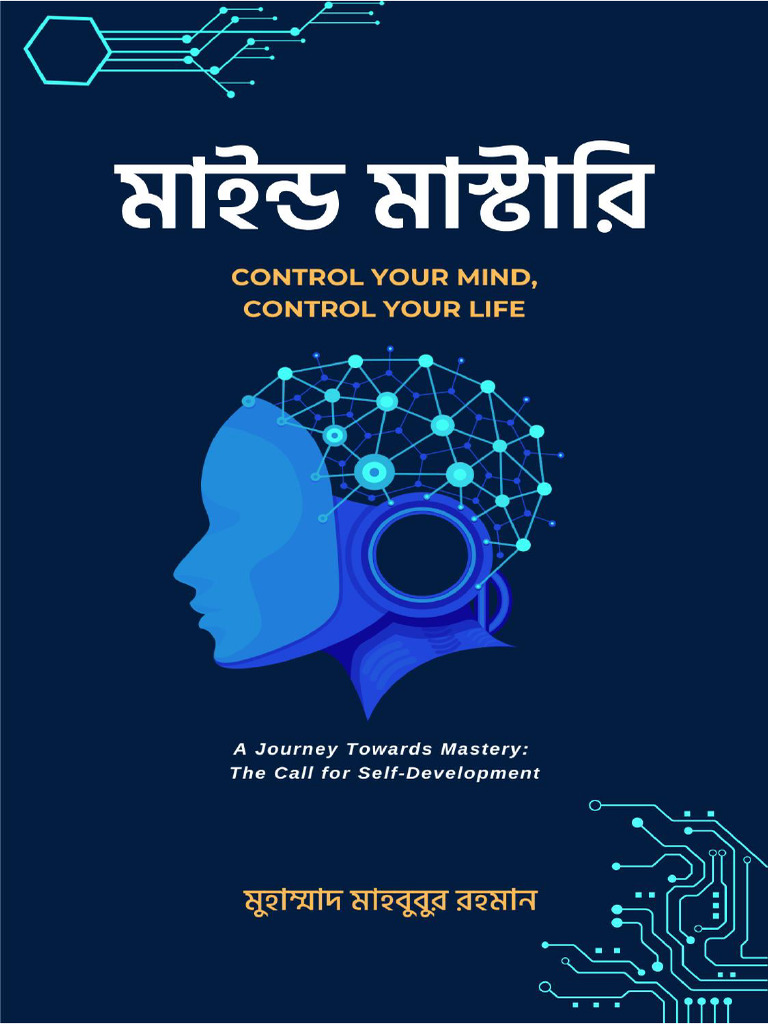 Mind Mastery Ebook Yfom29 | PDF