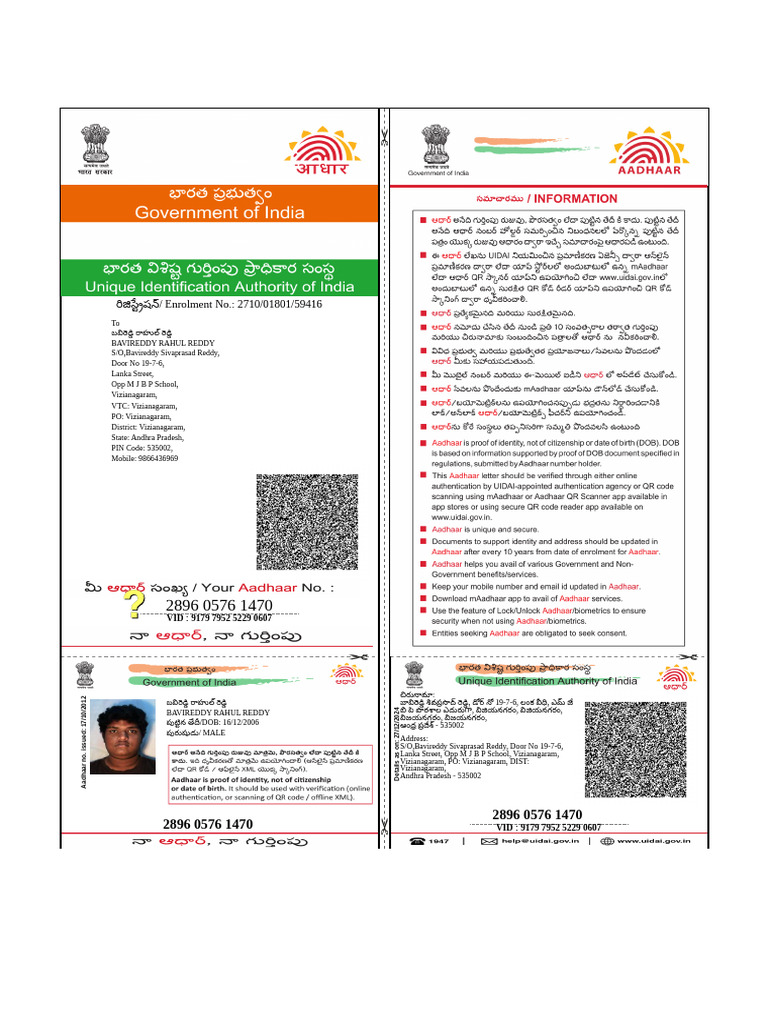 Rahul Aadhar (Updated) | PDF