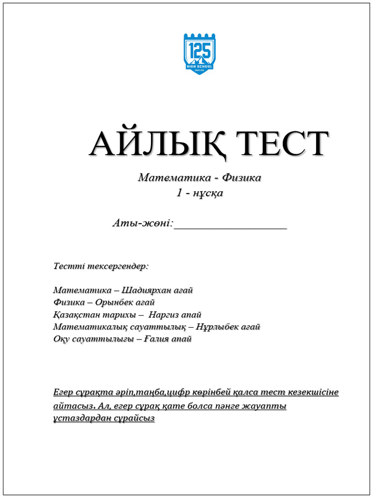 Мини юбкадағы мазақ бейне