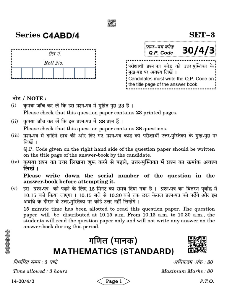 Mathematics Question Paper Set 3 | PDF | Circle | Euclidean Geometry