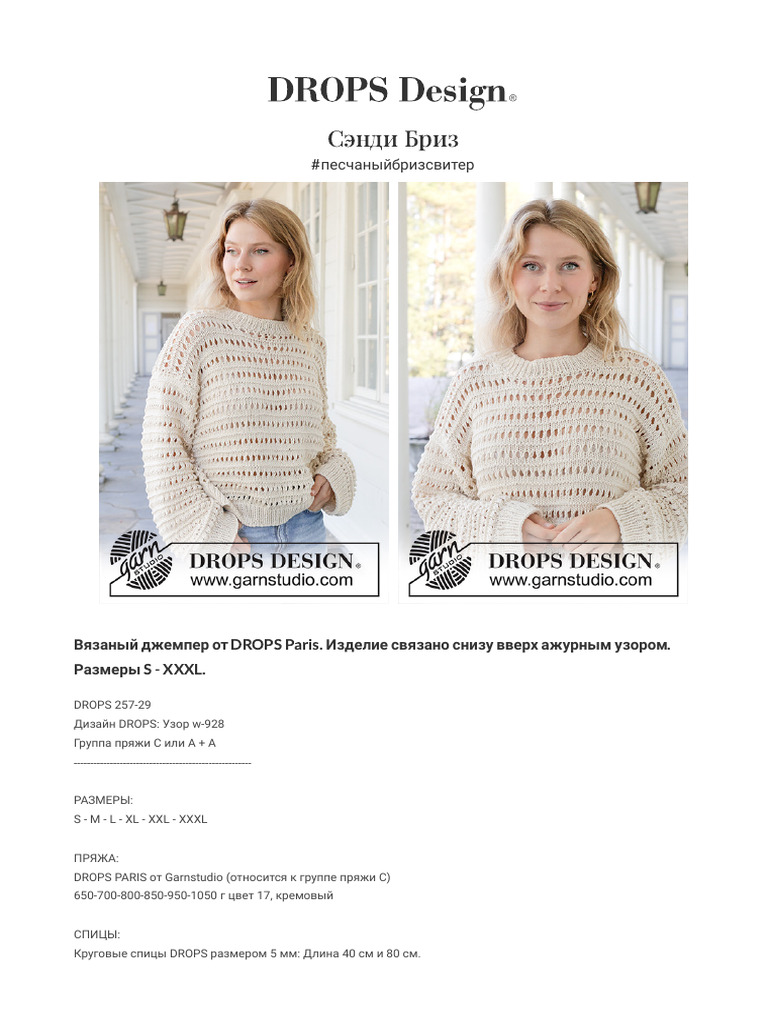 Sweater Drops Design | PDF