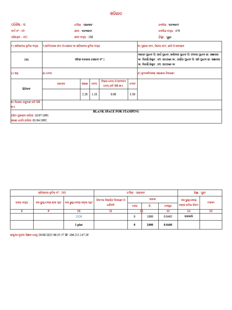 ROR RSIDENT Compressed | PDF