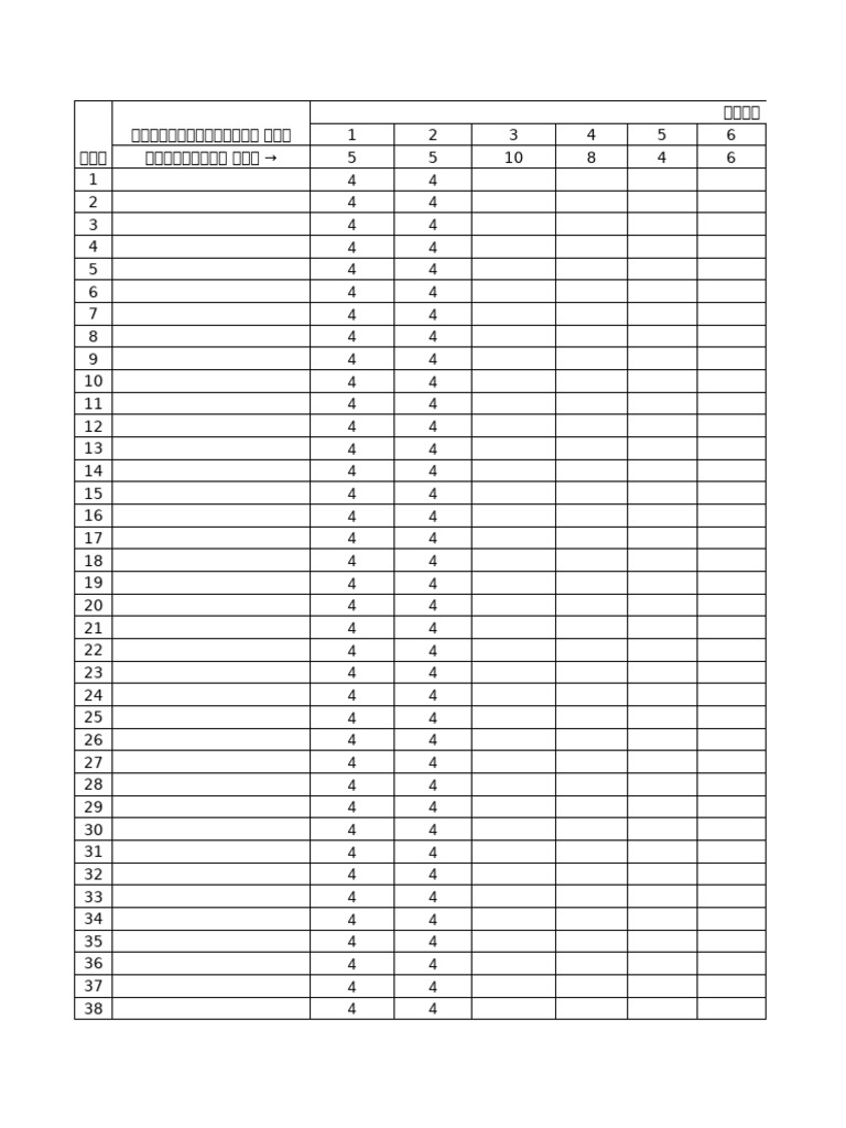 Untitled Spreadsheet | PDF