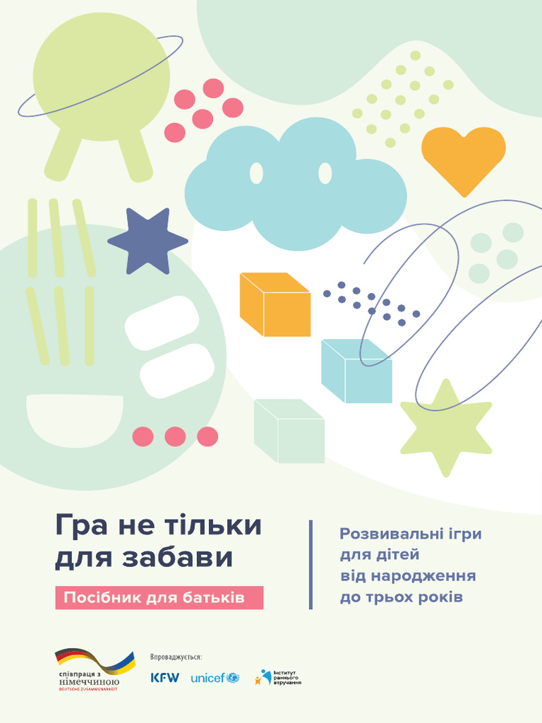The Game Is Not Just For Fun - A5 | PDF
