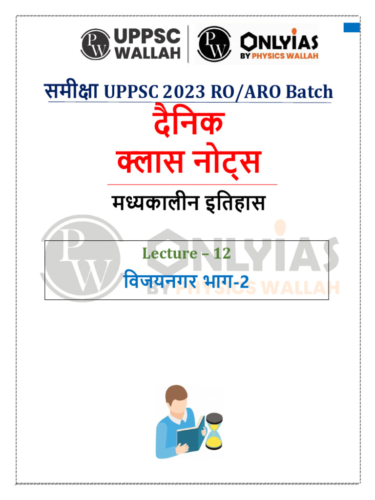 Class 12 | PDF