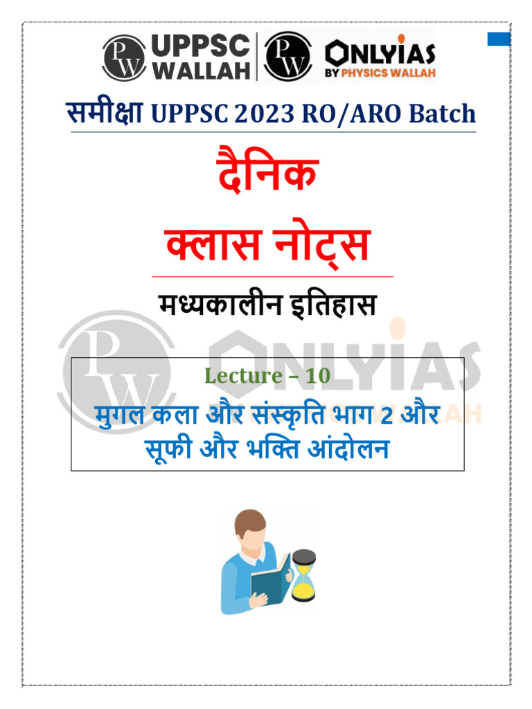 Class 10 | PDF