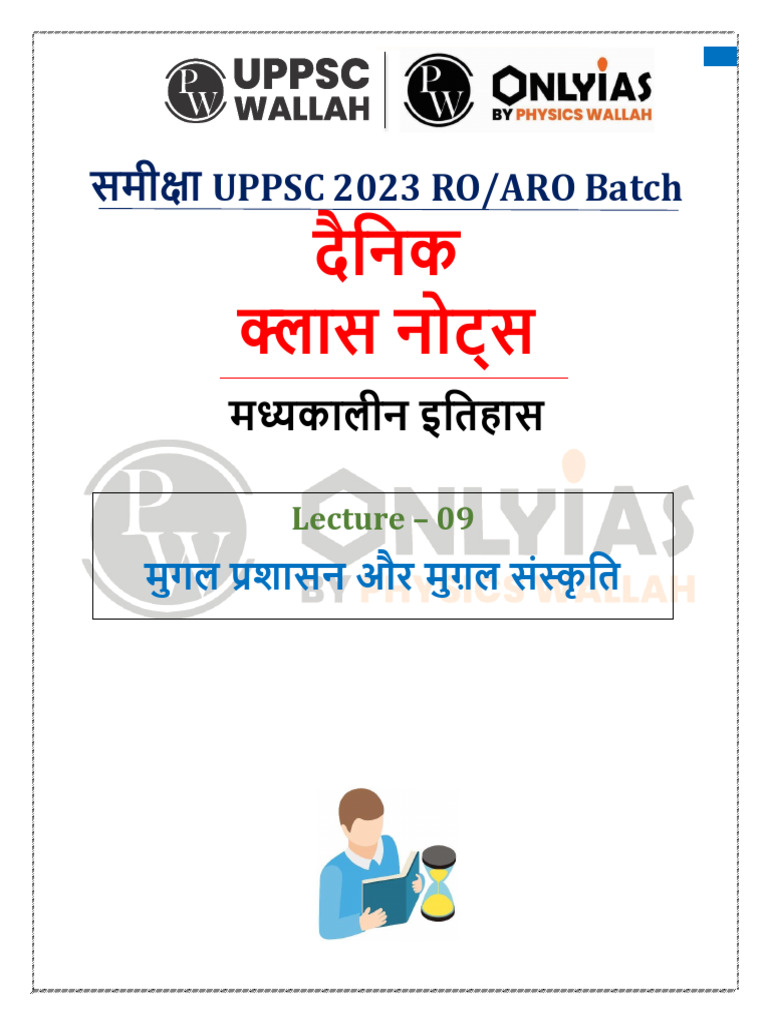Class 9 | PDF