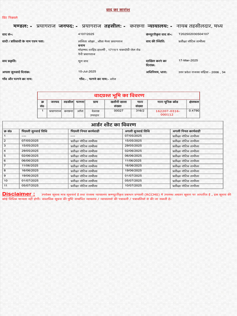 Case Detail | PDF