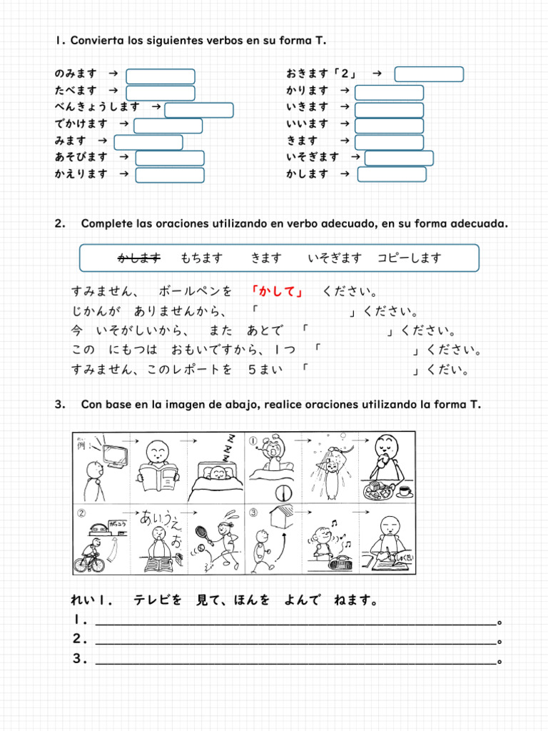 テ形の練習 | PDF