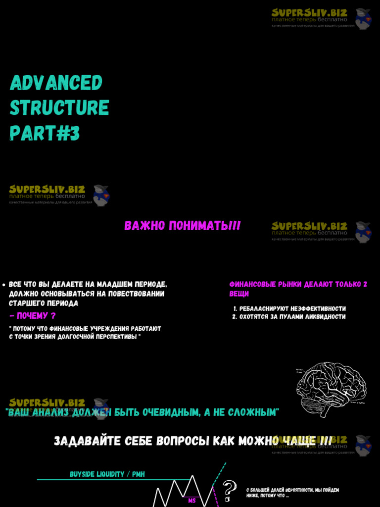 ADVANCED STRUCTURE Part#3 | PDF