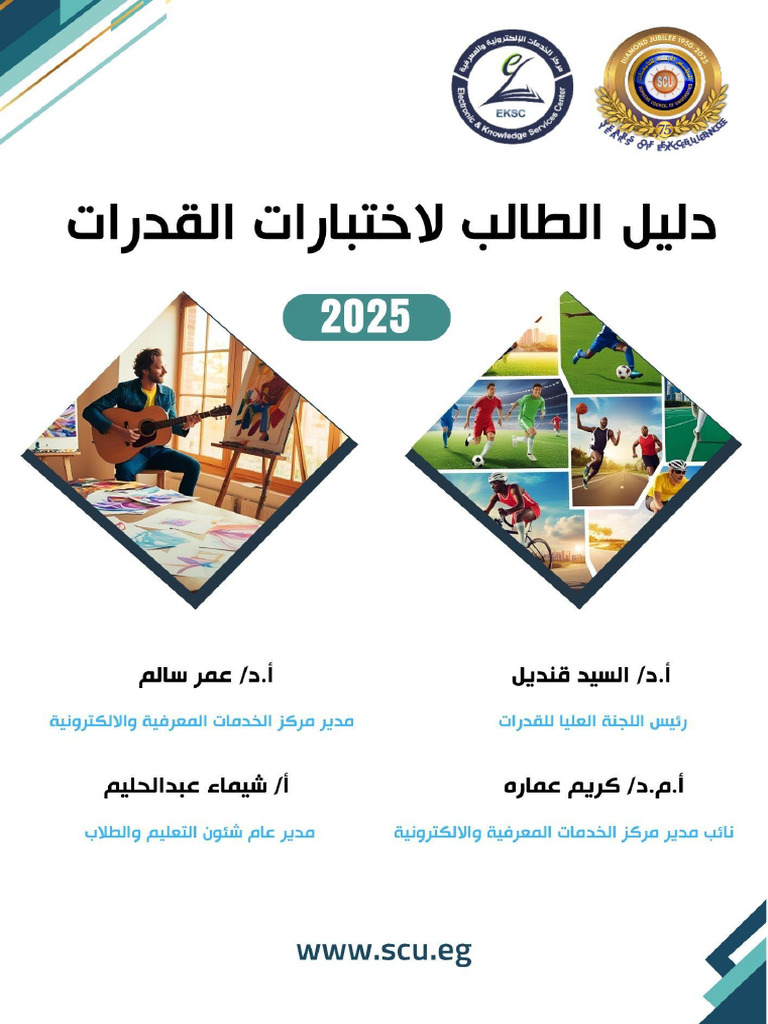 Student Guide To Aptitude Tests - 2025 | PDF