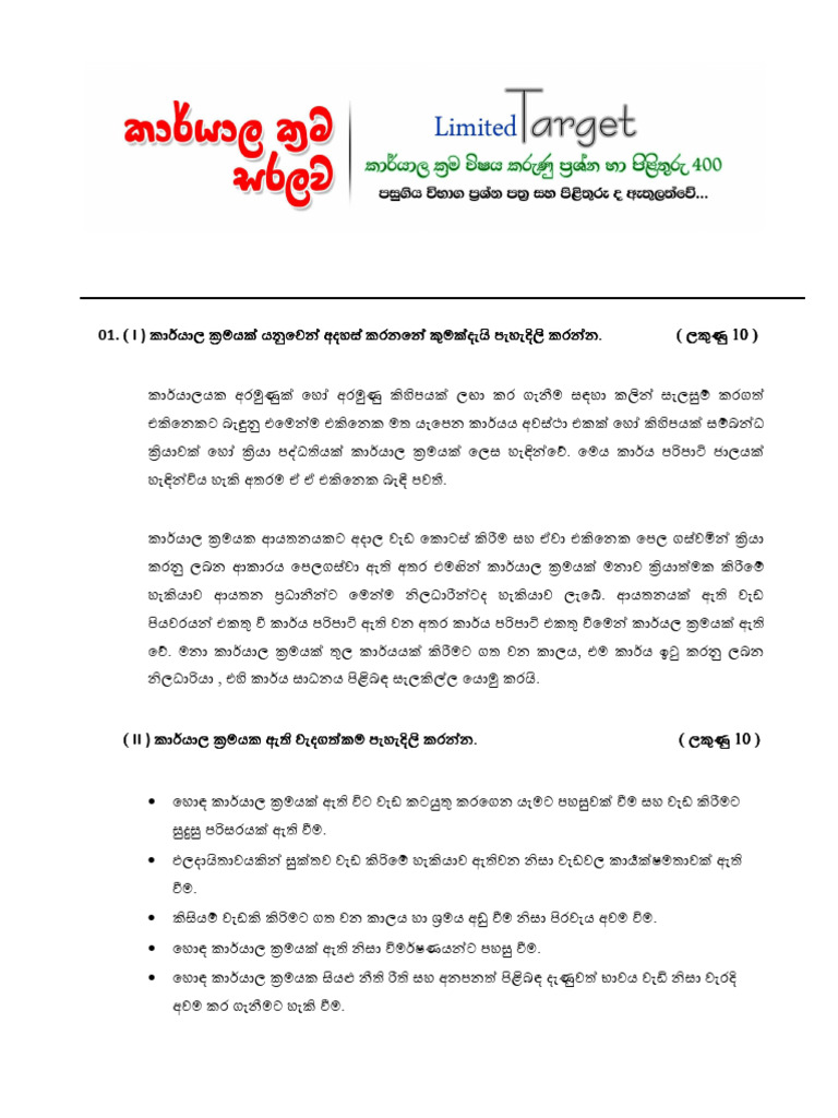 01 Karyala Krama | PDF