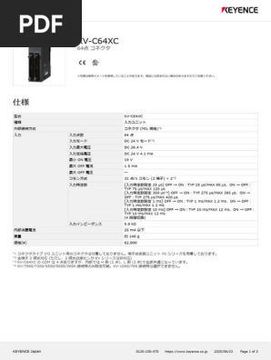 リーメント 確認ページ KV C64XC Datasheet | PDF