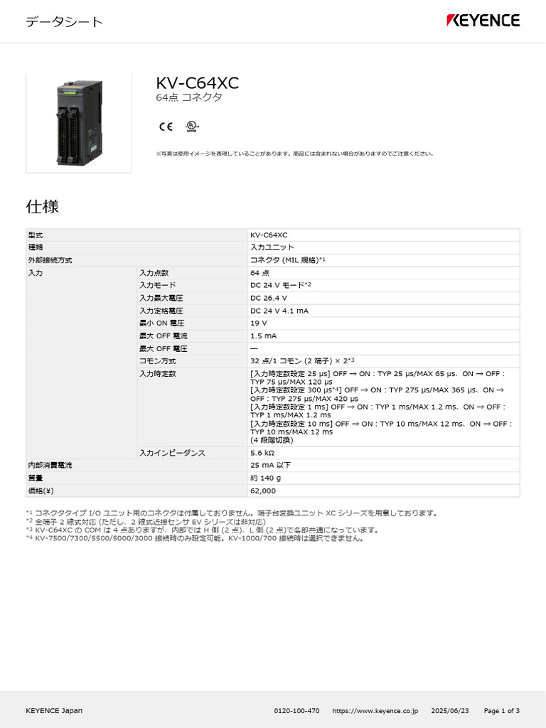 KV C64XC Datasheet | PDF