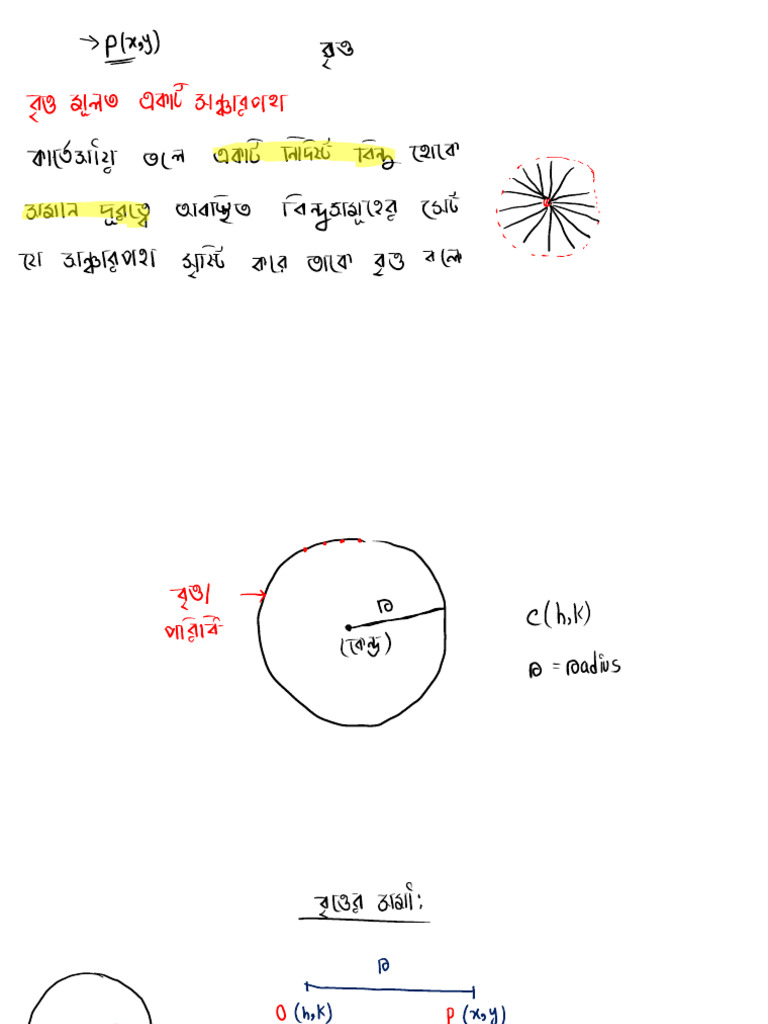 Circle HSC 3 | PDF