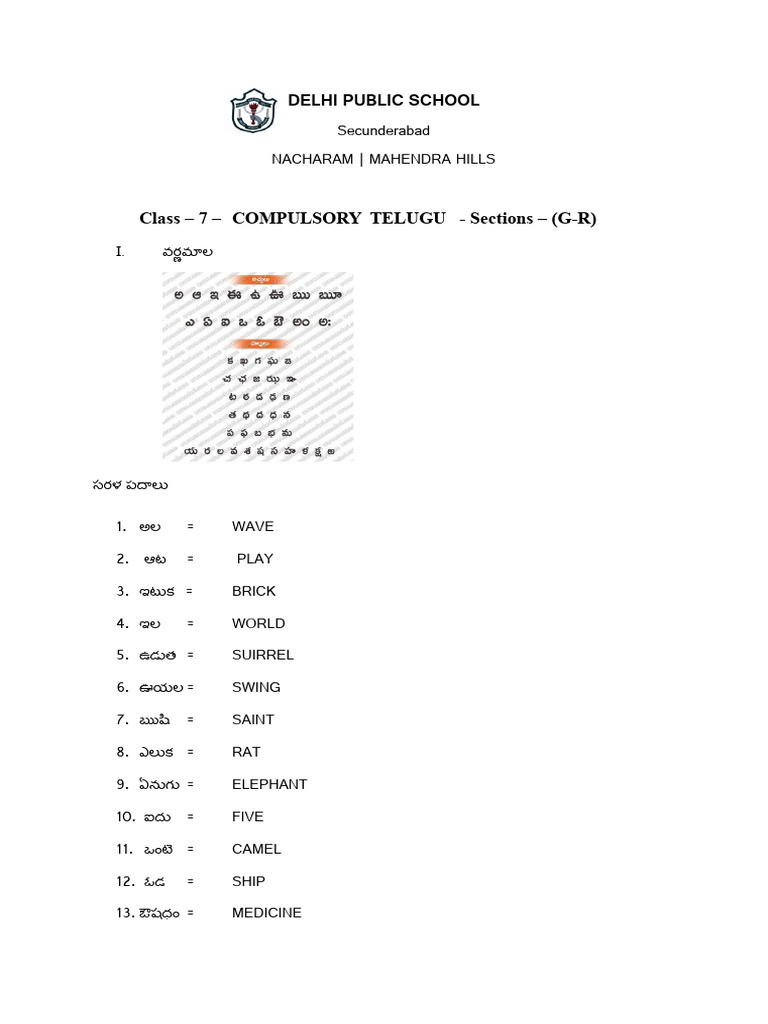 Class 7 - Compulsory Telugu Notes Sec - (G-R) | PDF