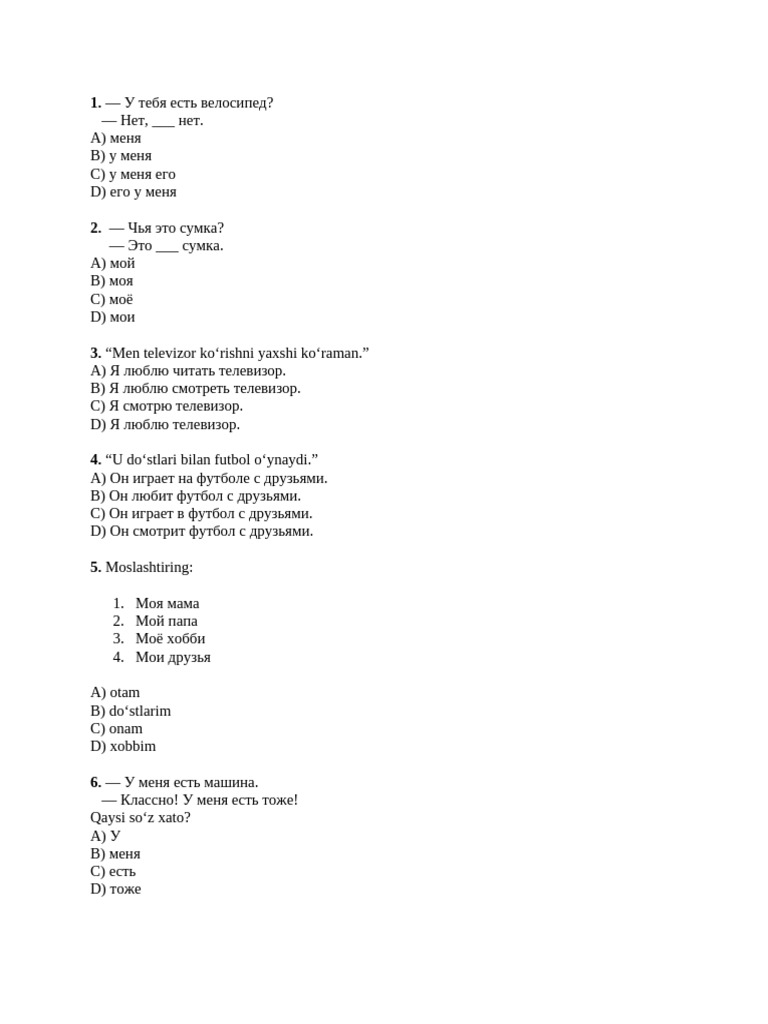 2-Unit Test Ruskiy A1 | PDF