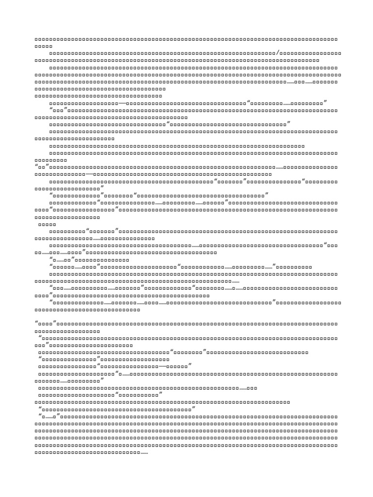 戬四) 戬夕（完结） | PDF