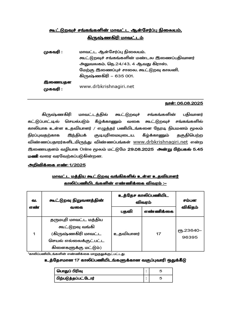 10 Notification 1 | PDF