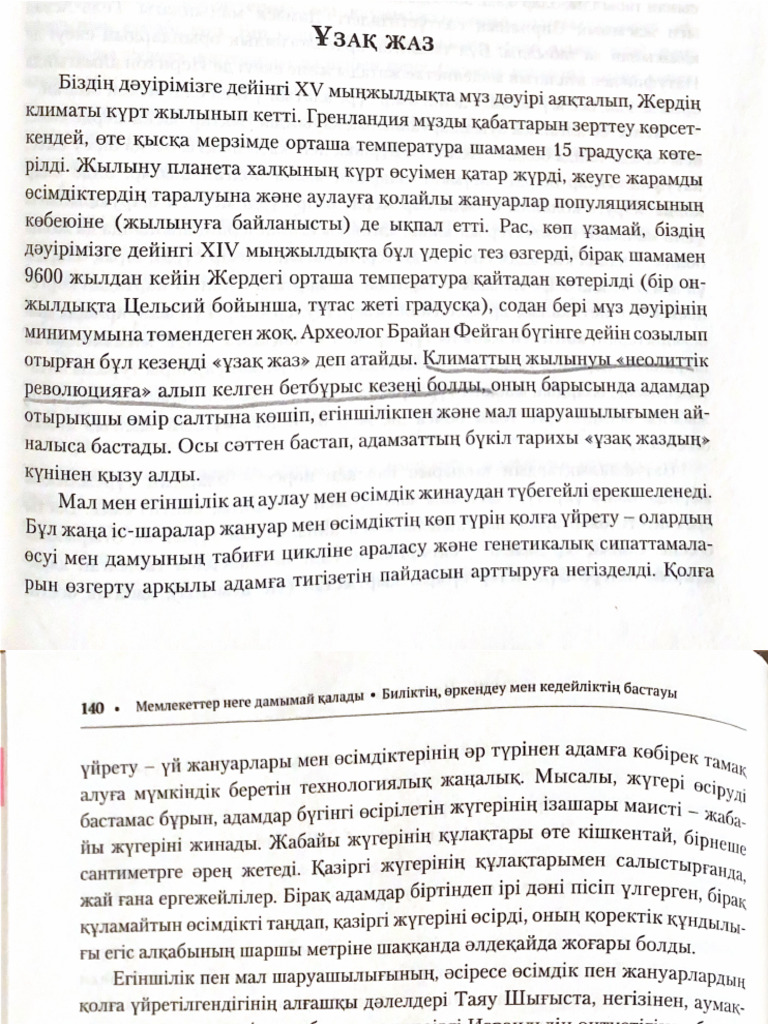 Зирок фабрикасындағы секс 3