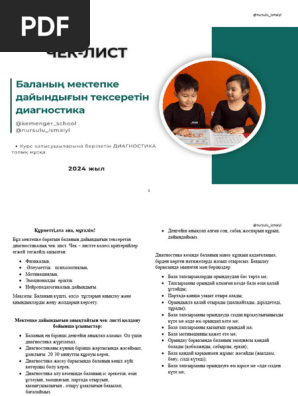 Суық жаралар ауызша жыныстық қатынас арқылы берілуі мүмкін.