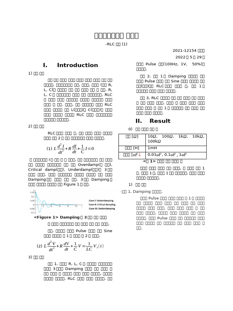 RLC 회로 | PDF