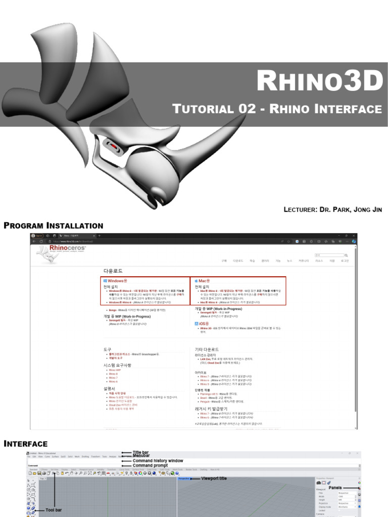 02 Rhino Interface | PDF