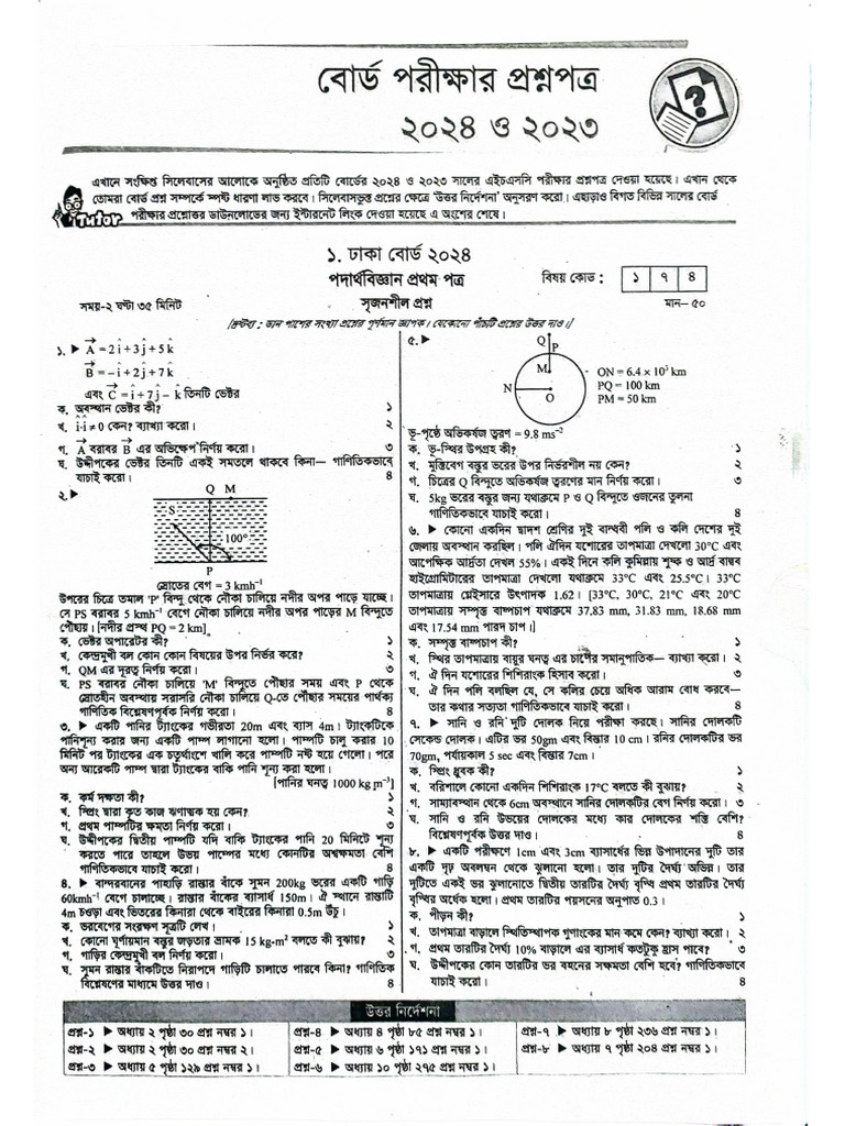 Phy 1st 23,24 | PDF