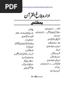 Tafseer Quran By Javed Ghamidi