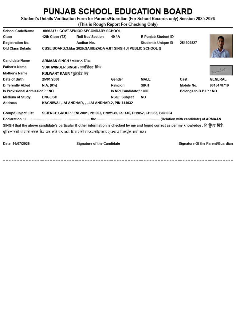Student Verification Form 2025-2026 | PDF