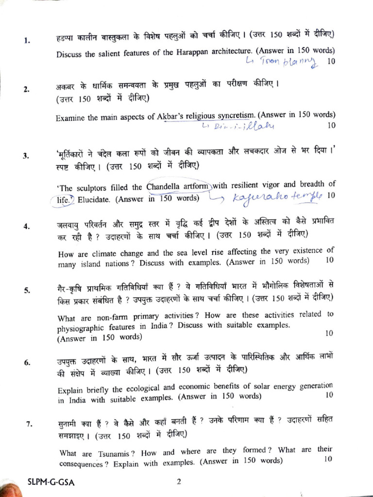 Upsc Mains Gs 1 Question Paper 2025 | PDF | Natural Environment | Earth ...