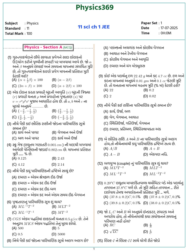 11 Sci CH 1 JEE 1752753824 | PDF