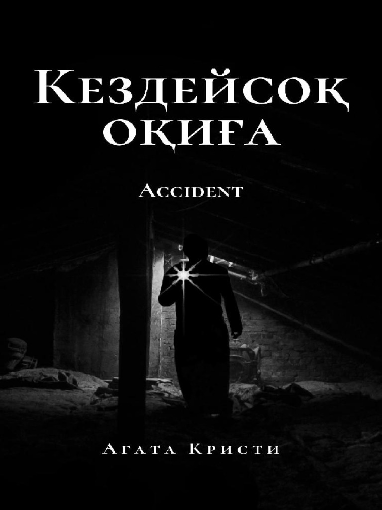 Котельниководағы жезөкшелердің суреттері