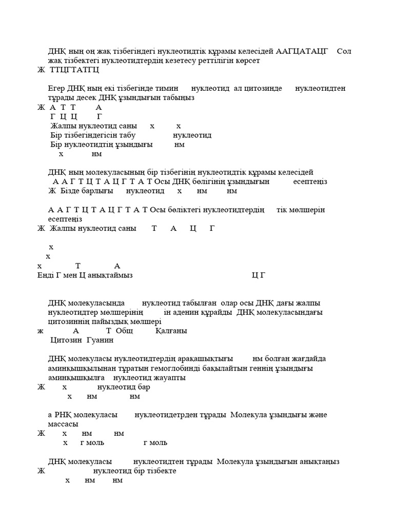 Кеуделі балапанның фотосы