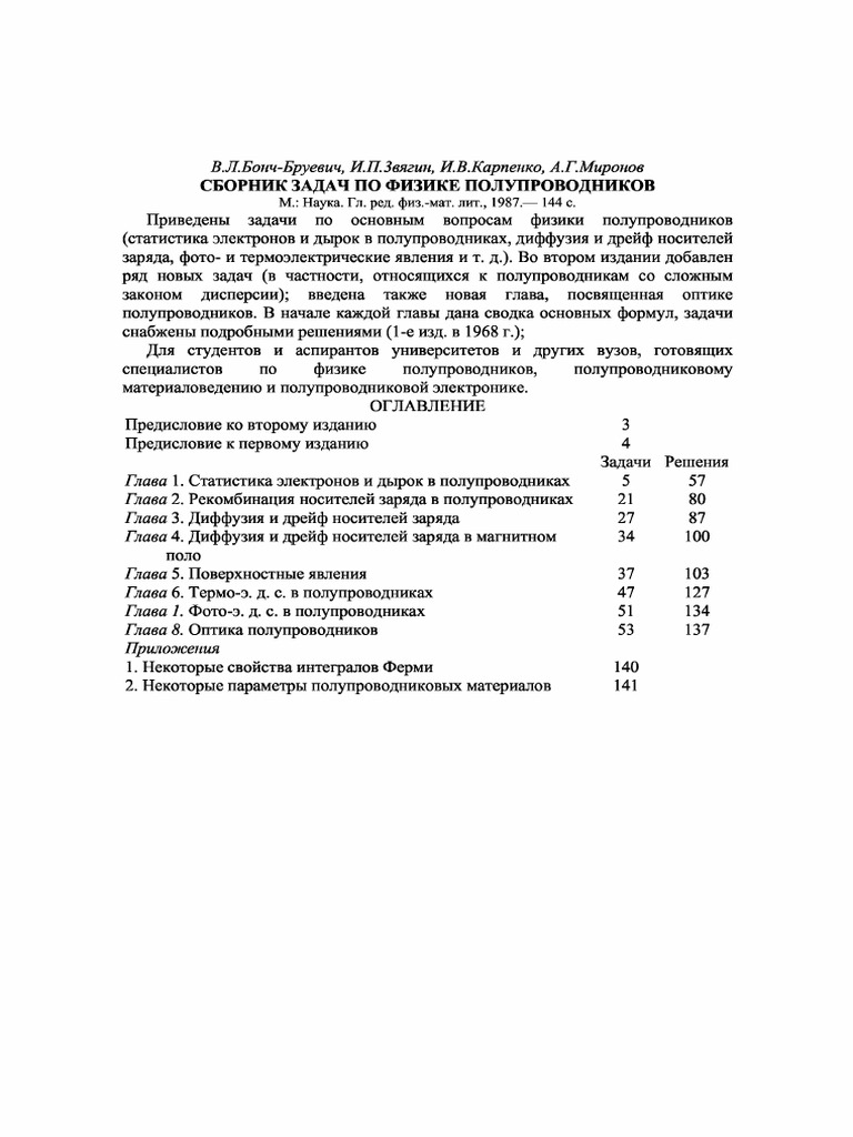 Von Bruebich Zadachi | PDF