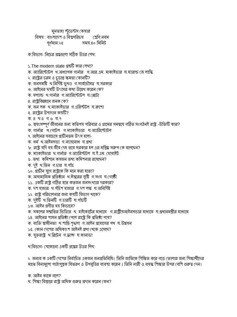 Class 9 Bgs (Part 6) | PDF
