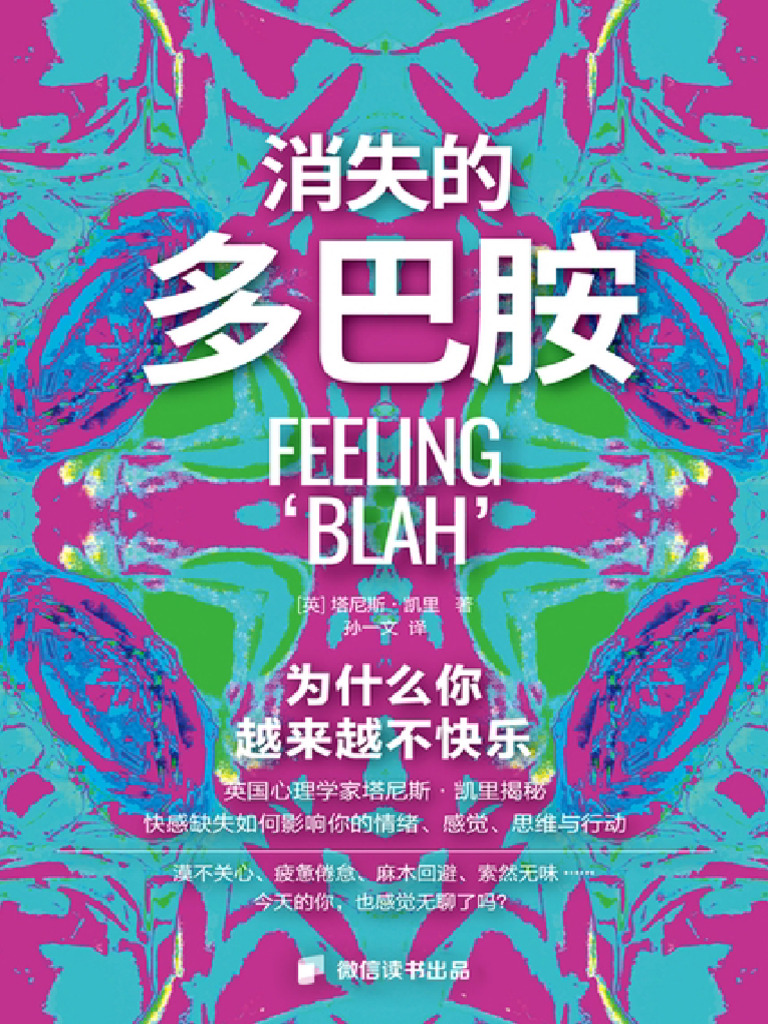 意识的本质| PDF, image size:768x1024