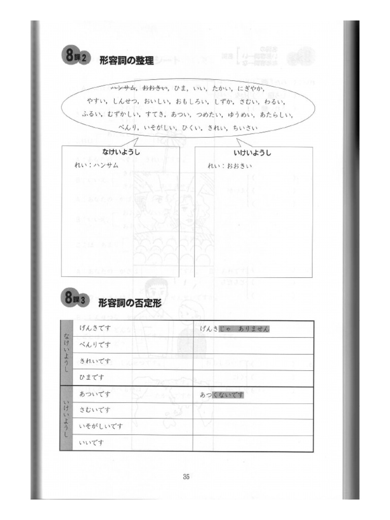 N5 Practice Lesson 8 13 Pdf