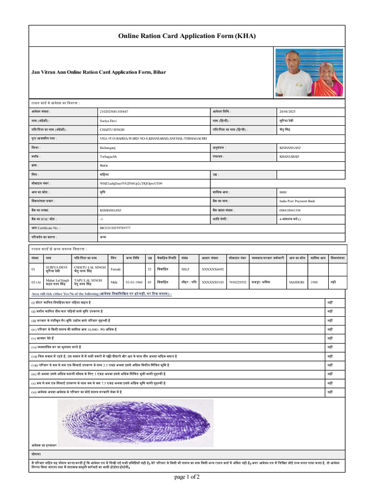 Jan Vitran Ann Online Ration Card Application Form, Bihar | PDF