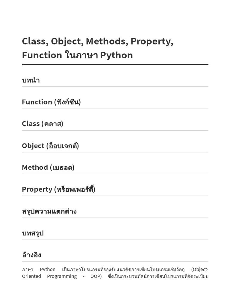 Python Oop Concepts | PDF