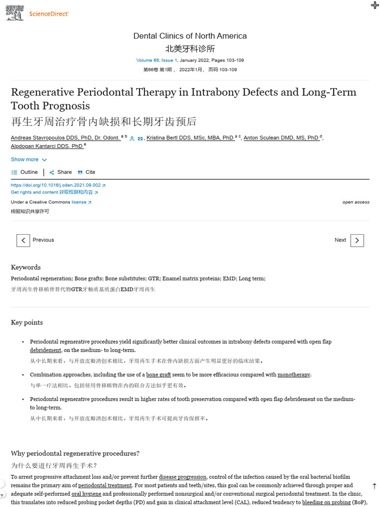 Regenerative Periodontal Therapy in Intrabony Defects and Long-Term Tooth  Prognosis - ScienceDirect - 再生牙周治疗骨内缺损和长期牙齿预后- ScienceDirect | PDF |  Periodontology | Human Tooth