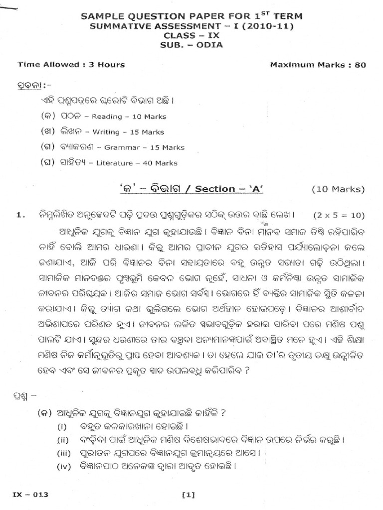 Odia Ix | PDF
