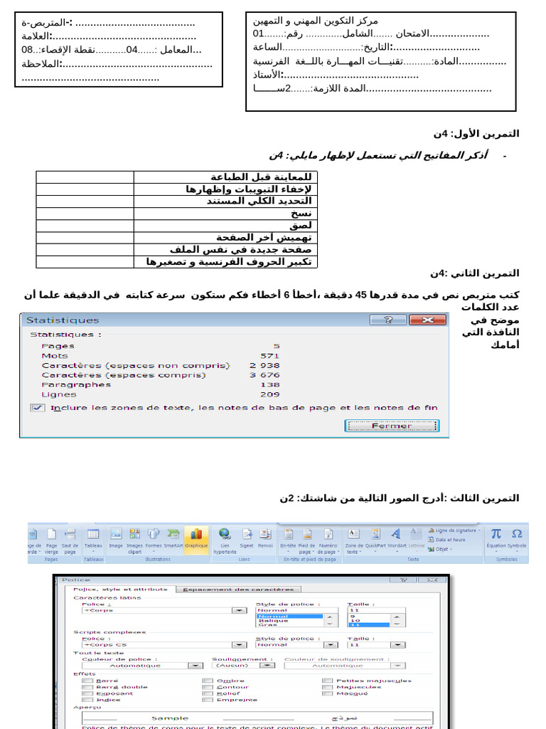 إمتحان ت م ف | PDF