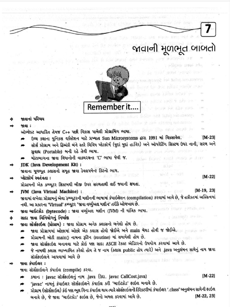 STD 12 GM Chap 7 | PDF | Java (Programming Language) | Filename
